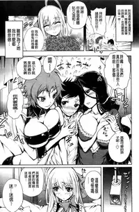 [Kihiru] Harem Butai wa Boku o Shaburi Tsukusu - Harem unit sucks all me + Tokusei 8P Shousasshi [Chinese]