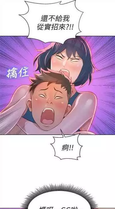 漂亮干姐姐 1-74 中文翻译 （更新中）