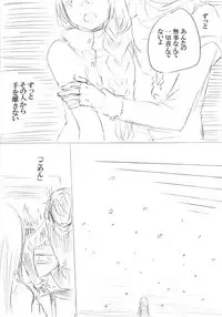 [にきび] 少女たちが少女を攫って来るお話