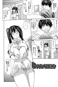 [Saba Satoru] Ichizu na Ikenie | Apsorption Sacrifice