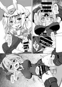 (Futaket 13) [Umaya (UMA)] BFAG 2 (Frame Arms Girl)