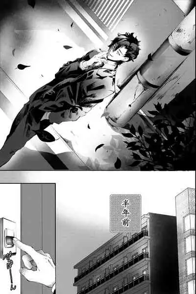 Chichi ga Nokoshita Shakkin no Tameni Karada o Sashidasu Koto ni Narimashita. | 为了偿还父亲的债务我只好献出我的身体了