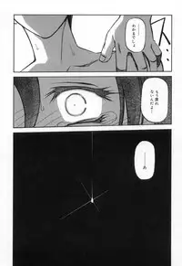 [Sanbun Kyoden] Suna no Kusari 2