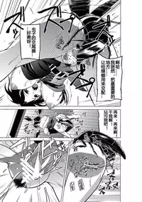 [Tiba-Santi] Dungeon Travelers - Haruka no Himegoto (ToHeart2 Dungeon Travelers) [Chinese] [个人汉化] [Digital]