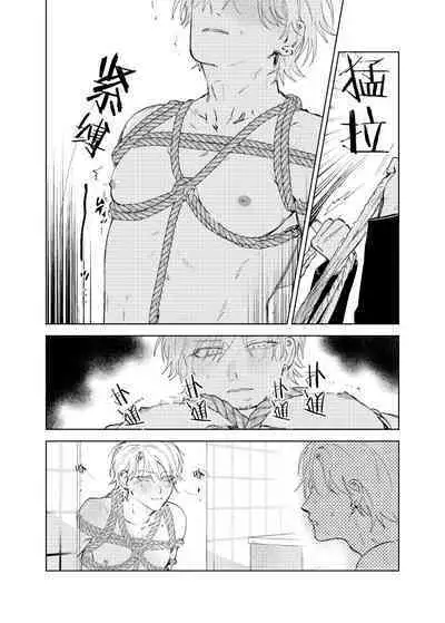 [Hamusuta no Kenami (Okita Uuuho)] Do-S to Do-M ga Deau Hanashi | 抖S与抖M相遇的故事 [Chinese] [看海汉化组] [Digital]