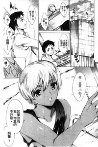 [Yuiga Naoha] Happy Work Girls | 好色的職場女孩們 [Chinese]