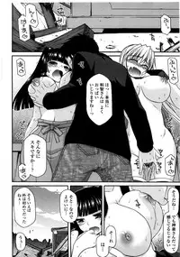 [Miyashiro Sousuke] Chichi Miko! Inran Otome Zoushi