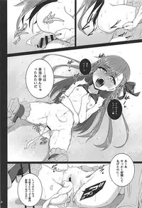 (C94) [Buttyakedo (Micchan)] Hitotsubu no Aquamarine (Fate/Grand Order)