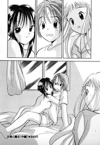 [Goto Hayako] Love 2 Portion 1