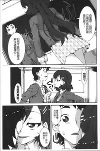 [Akitsuki Itsuki] Ibitsu na Kanojo wa Nenjuu "Heat!!" [Chinese]