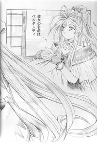 [C-Arts] Aa Imouto-sama P-1 / Aa My Sister P-1 (Ah! Megami-sama | Ah! My Goddess!)