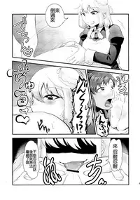 (Futaket 11) [Herohero Hospital (Herohero Tom, Isaki)] Maid Me! [Chinese] [沒有漢化]