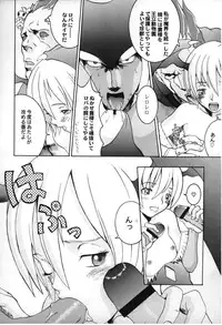 [Manga Super (Nekoi Mie)] Vampire Fever! (Darkstalkers)