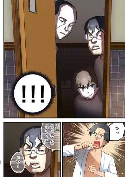 Tatakae! Yoshimura-san! 1