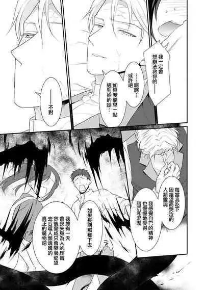 [Narada Yamato] Tensei Majo wa Ryuuzoku no Mamono-sama ni Kakowaremasu | 转生魔女被魔龙金屋藏娇了 1-10 [Chinese] [莉赛特汉化组]