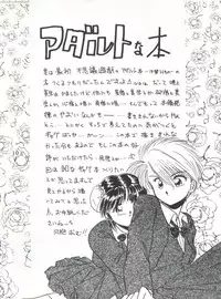 (C48) [Maru] Fushigi Yuugi Shishunki Manman (Fushigi Yuugi)