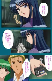 [Will] [Full Color Seijin Han] Onna Kyoushi Yumi no Houkago Kouhen Complete Ban [Digital]