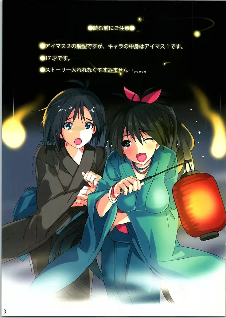 みきまこイズム