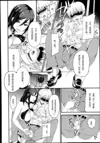 [Sugar Milk] Inu no Seikatsu | A Dog's Life (Girls forM Vol. 05) [Chinese] [妄想野心家漢化]