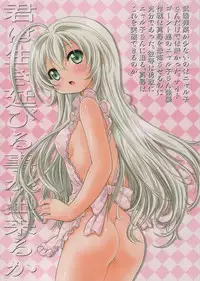 (ComiComi16) [FESTA. (Yoshitani Motoka)] Jikan yo, Tomare (Haiyore! Nyaruko-san)