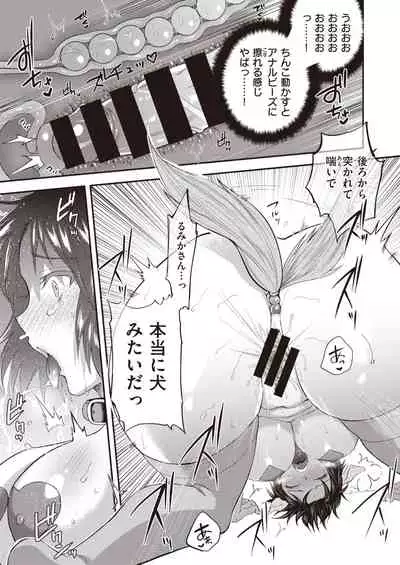 COMIC Shitsurakuten 2020-02