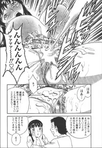 [Hidemaru] Mo-Retsu! Boin Sensei (Boing Boing Teacher) Vol.2