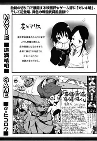 [Anthology] [2004-04-10] COMIC MEGAPLUS Vol.07 (2004-05)