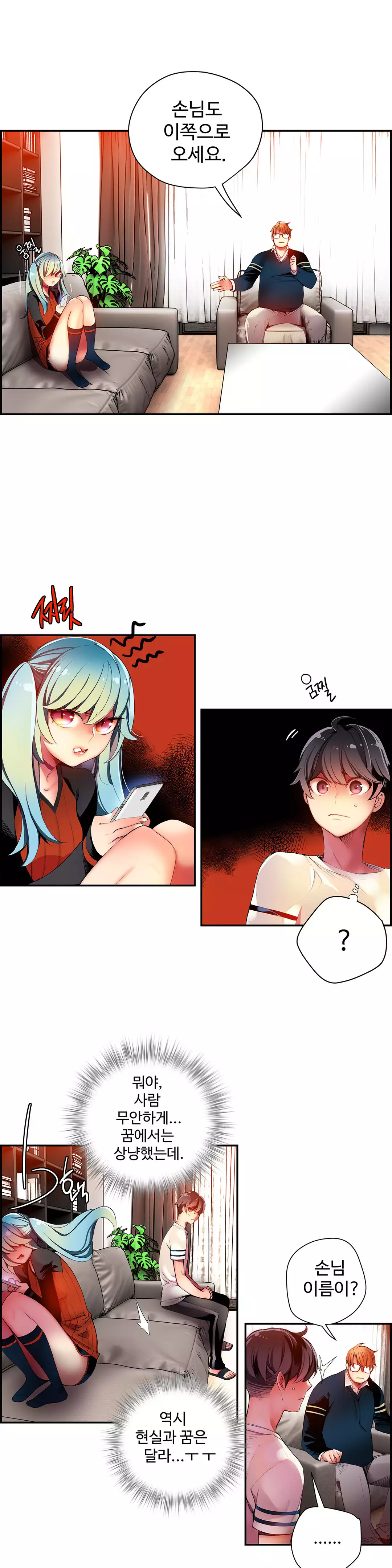 Lilith`s Cord Ch.0-37