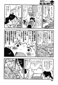 COMIC LO 2012-11 Vol. 104