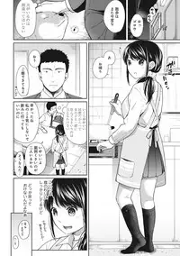 1LDK+JK Ikinari Doukyo? Micchaku!? Hatsu Ecchi!!? Ch. 1-17