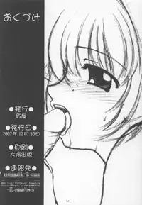 [Kurenaiya (BLACK ANGEL)] Youbou 2 -Kiminozo Book 2002 Winter- (Kimi ga Nozomu Eien)