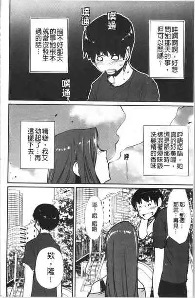 [Shiomaneki] Hadaka Asobi [Chinese]