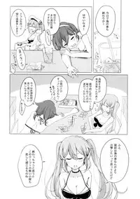 [EGOLOGY (Kazuhito)] Ii Ko no Mahou (Kantai Collection -KanColle-) [2016-01-13]