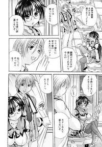 [Tachibana Naoki] Koinu no Onegai