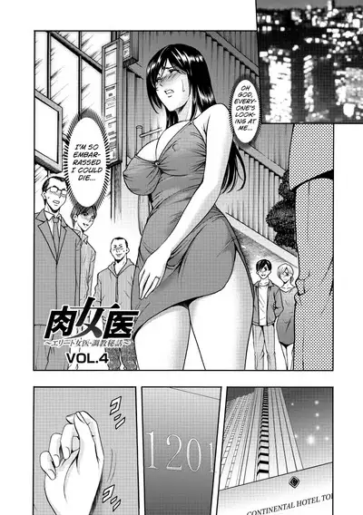 Niku Joi Gifu ni Ochita Teishuku Bizuma