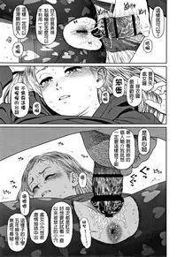 The Girllove Diary Ch. 1-5