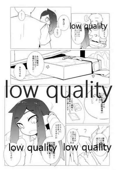 つなげてあさしお