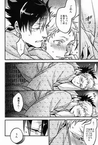 (HaruCC20) [MICROMACRO (Yamada Sakurako)] Tama ni wa Onsen demo. (Haikyuu!!)