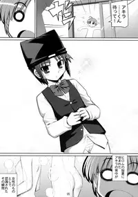 (COMIC1☆2) [Rubbish Selecting Squad (Namonashi)] RE07 (P2! -let's Play Pingpong!-)