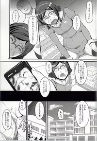 (COMIC1☆8) [Kigeki Banzai (Suzuhara Kouki)] Iincho no Junan (Gundam Build Fighters)
