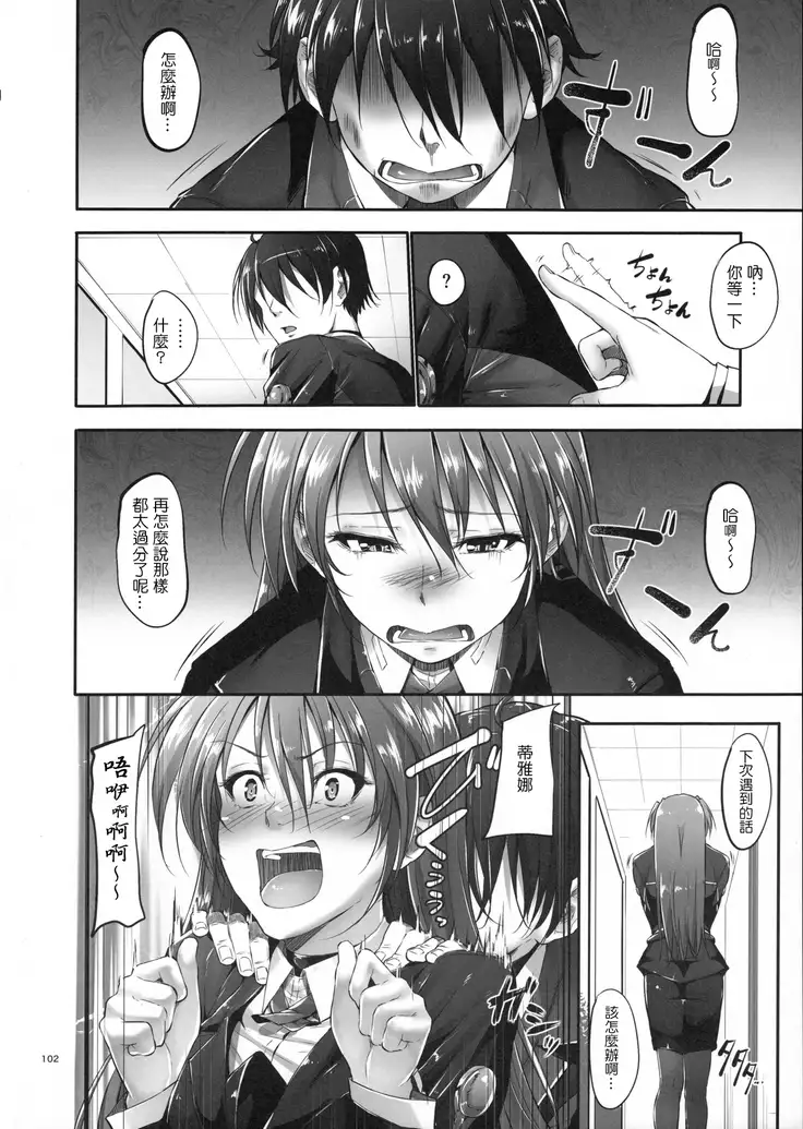 Home Sweet Home ~Soushuuhen~