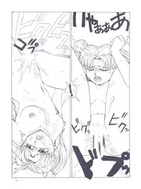 (C45) [Studio Americ, Gyokusai Club (Various)] Monden Glanz 3 (Bishoujo Senshi Sailor Moon)