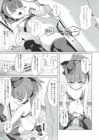 (COMIC1☆12) [Sakura Garden (Shirosuzu)] Mahatma Jikkenshitsu (Fate/Grand Order)