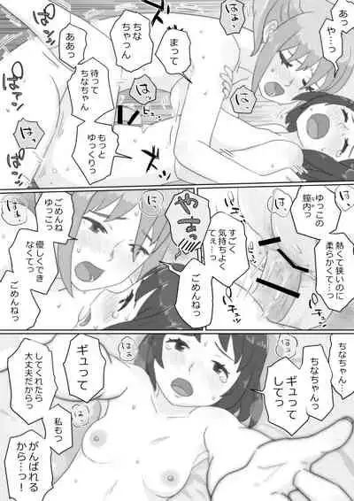 [momo8plan (Momoiro Hakkei) ARE, Kichautta. [Digital]