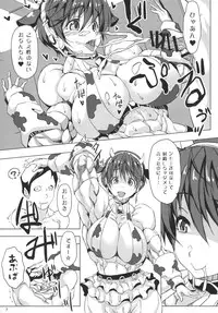 (C90) [Mama ni wa Naisho (Plasma Beach)] Kinniku Bokujou (THE IDOLM@STER)