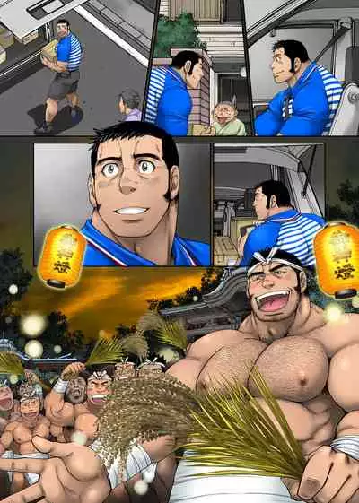 Yuuhi o Hakobu Haitatsunin