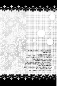 (C90) [M-FREE (Morisaki Yoshino)] Iinazuke ga Neko ni Narimashite. (Ranma 1/2)