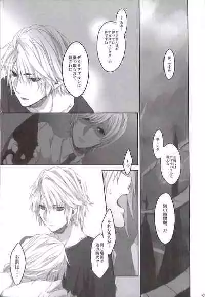 (COMITIA103) [CassiS (RIOKO)] Kioku no Kakera - Fragments of Memory (Final Fantasy XIII)