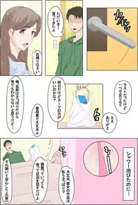 [Aka no Hana] Kinjo no Oba-san Kyousei Tanetsuke -Hitozuma OL 34-sai-