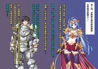 [Akuma Toshi Keikaku (Akumakko, Toshizou)] TS Ikusa Megami Cecil [Chinese] [这很恶堕x lolipoi x不咕鸟汉化组]